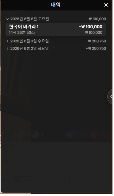 뱃사공님)10만릴깡 사후인증(0)