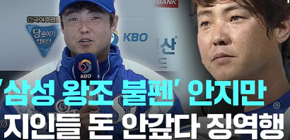 안지만 징역이라던데(0)