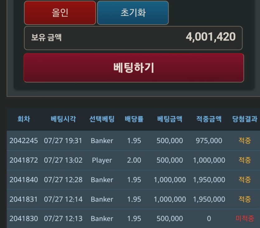 오늘 포바 5판했는대(0)
