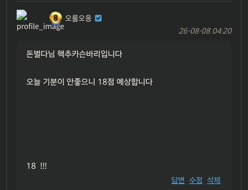 그냥 기분이 안좋았을뿐인데 5.8만포가 생겼....(0)