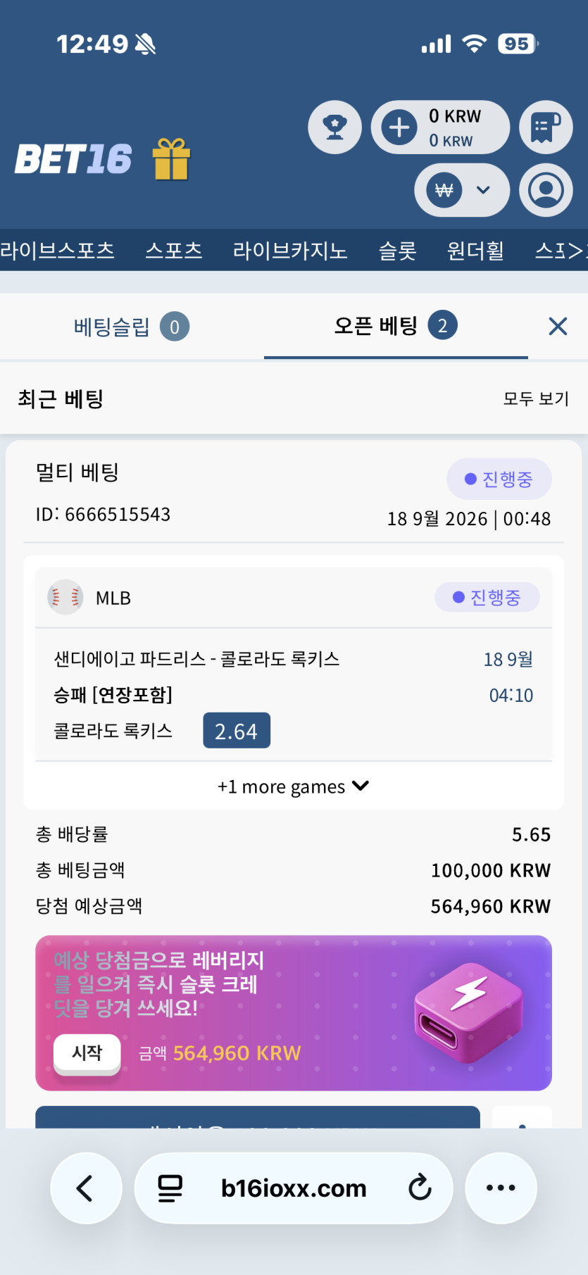 스포츠베팅완(0)