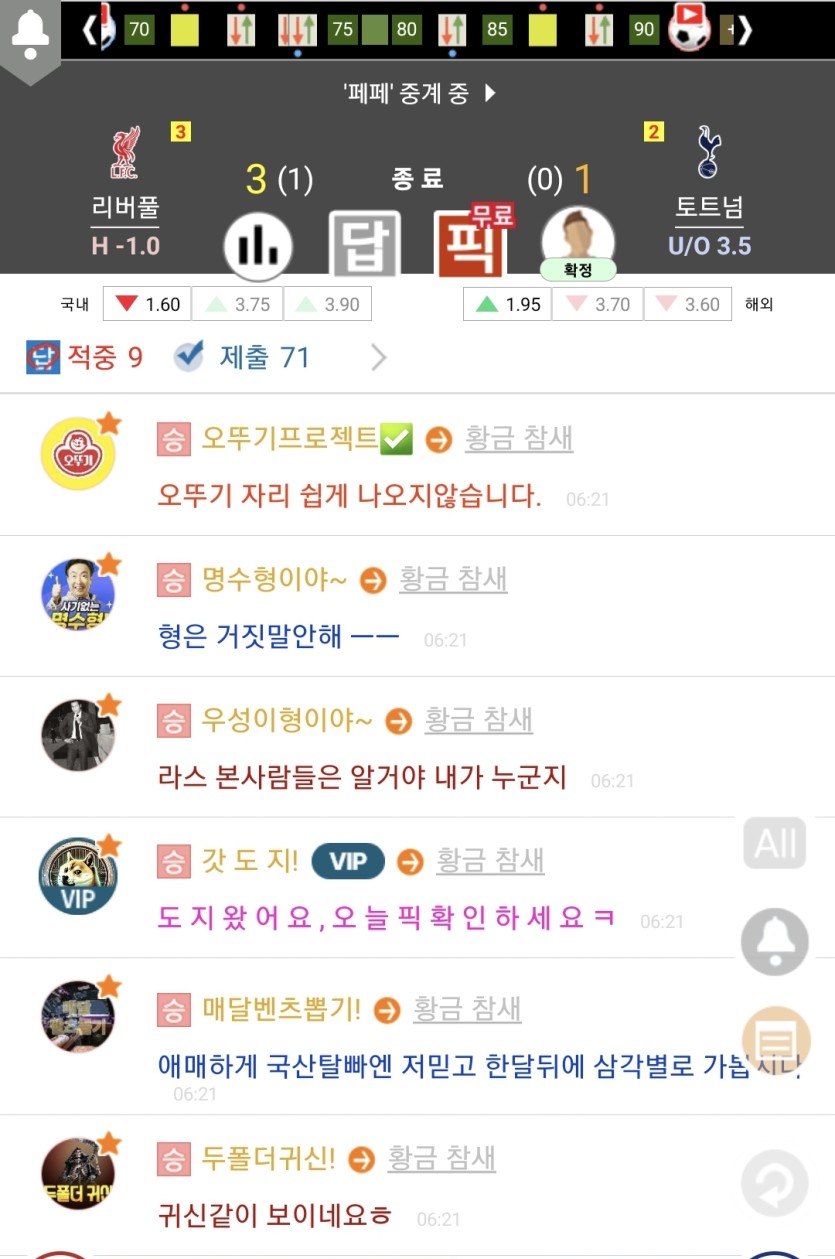얘네들은 완즈이 맛탱이갔네ㅋㅋㅋ(0)