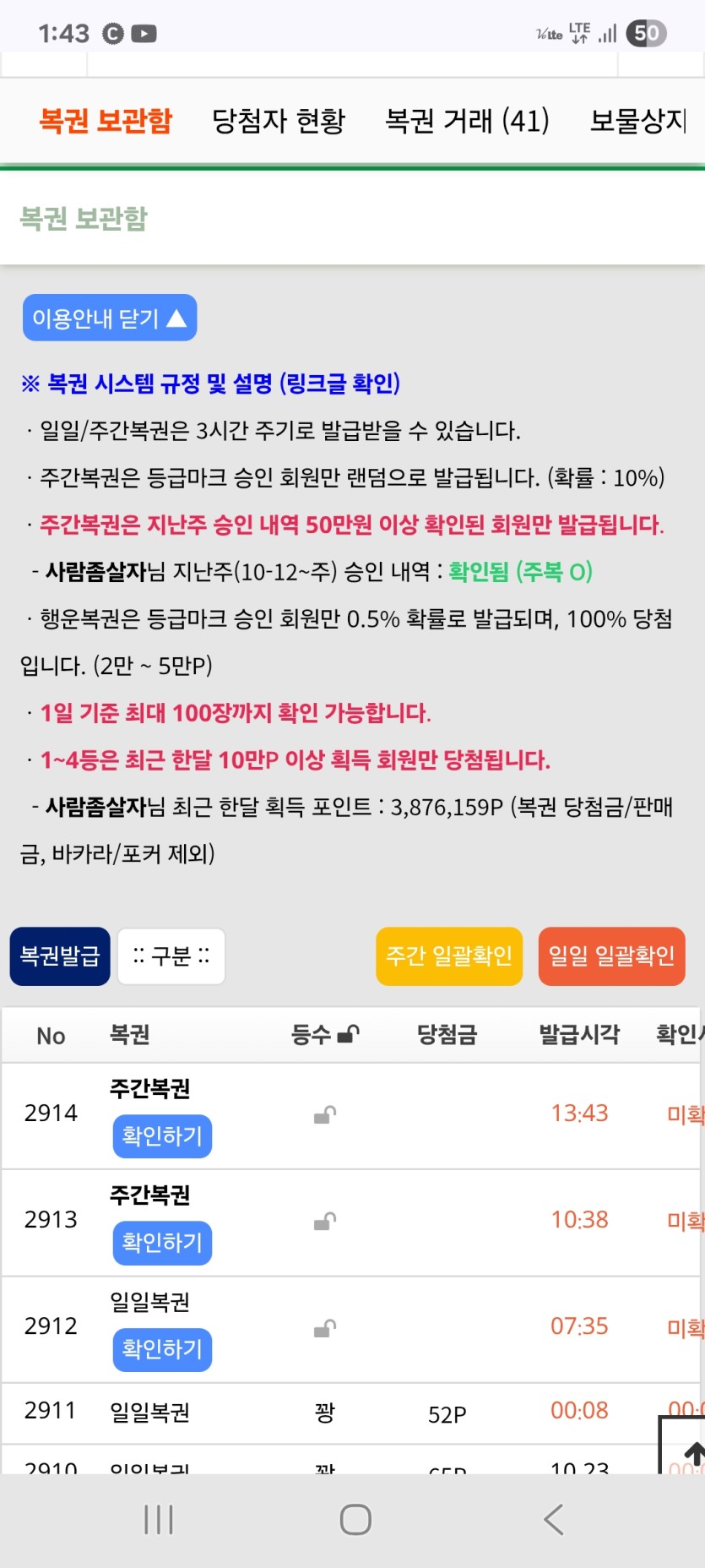 주복 연타 ~~~(0)