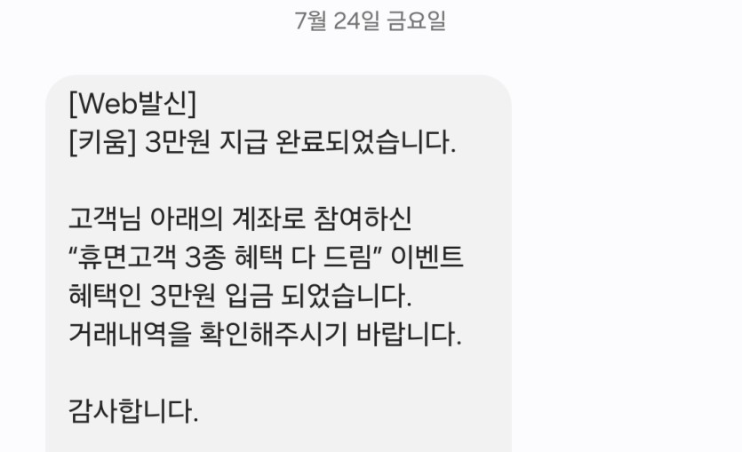 키움증권 휴먼계좌 있는분 고고(0)