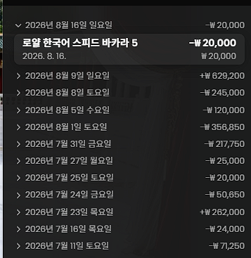 링더거배 5만릴) 은아킴 사전(0)