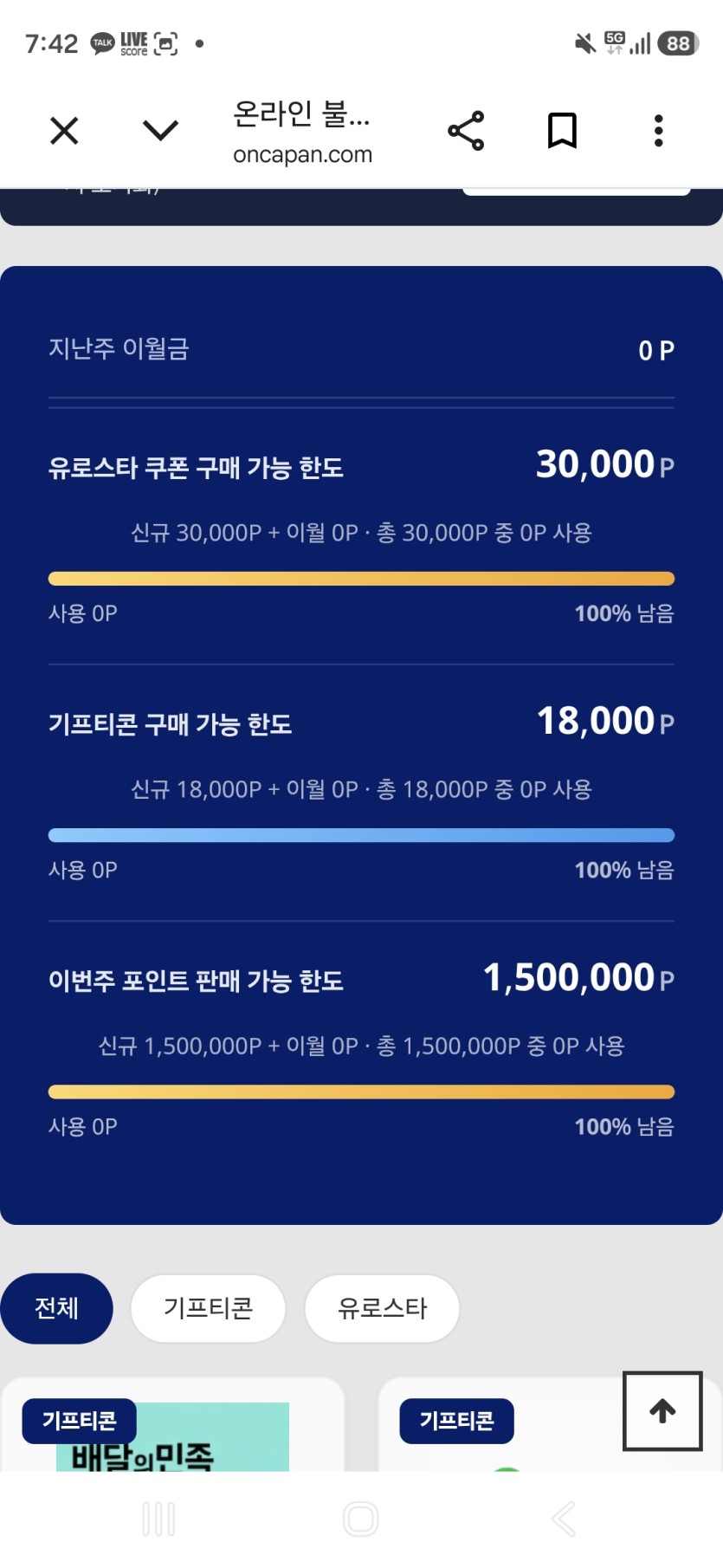 저 궁금한것있습니다(0)