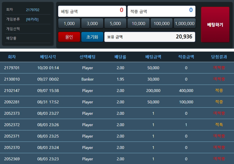 수술실님 타이100만포적중기념 5만포릴깡사후인증입니다(1)