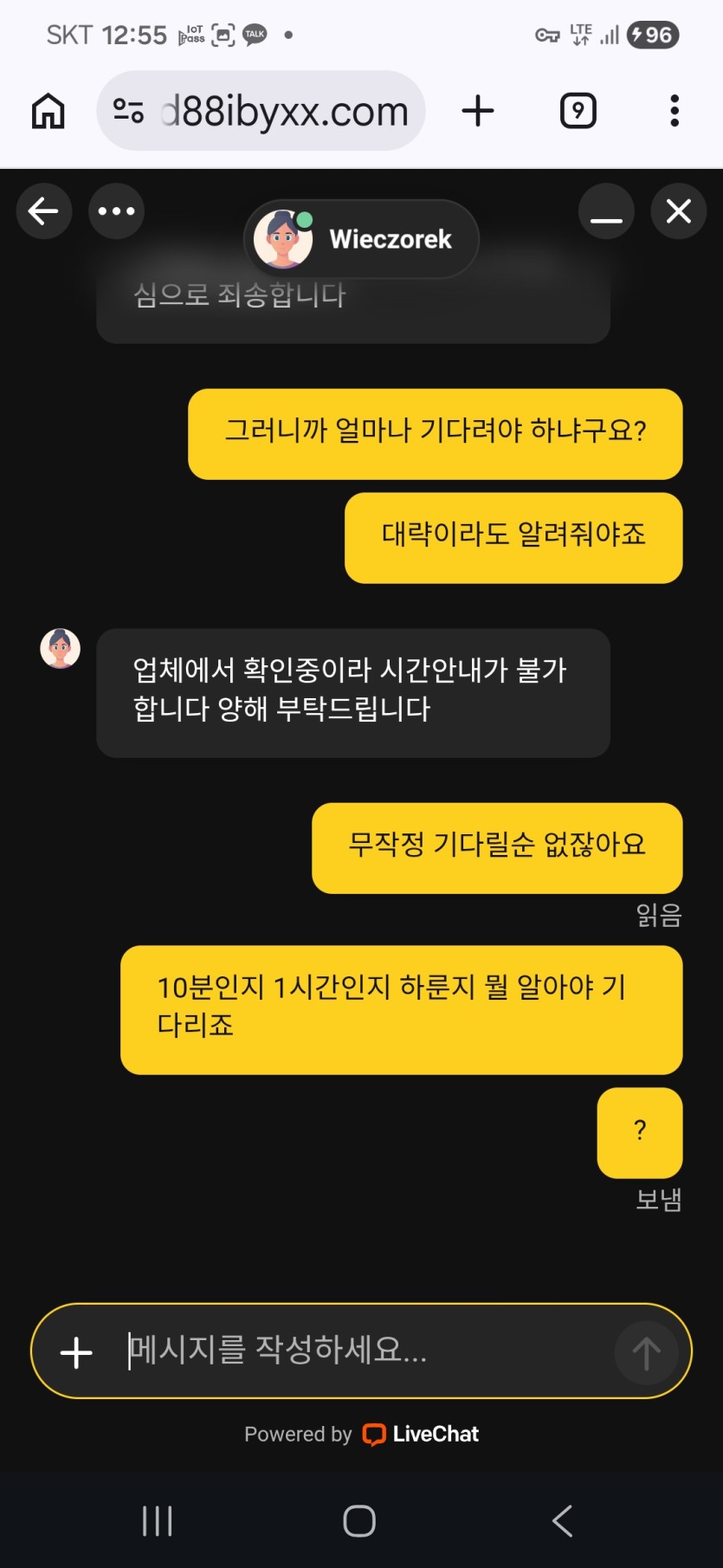 검증 카지노 오즈 88  이런~ㅈ 같은(3)