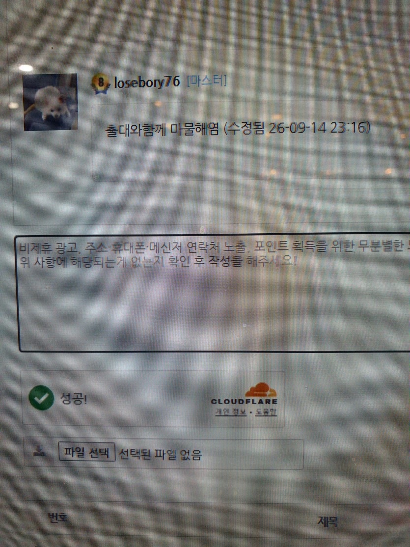 댓글썻는데 캡챠?(0)