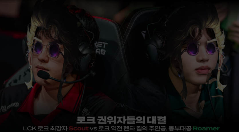 ㅋㅋ LCK 약빨았노(0)