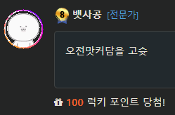 럭맥이(0)