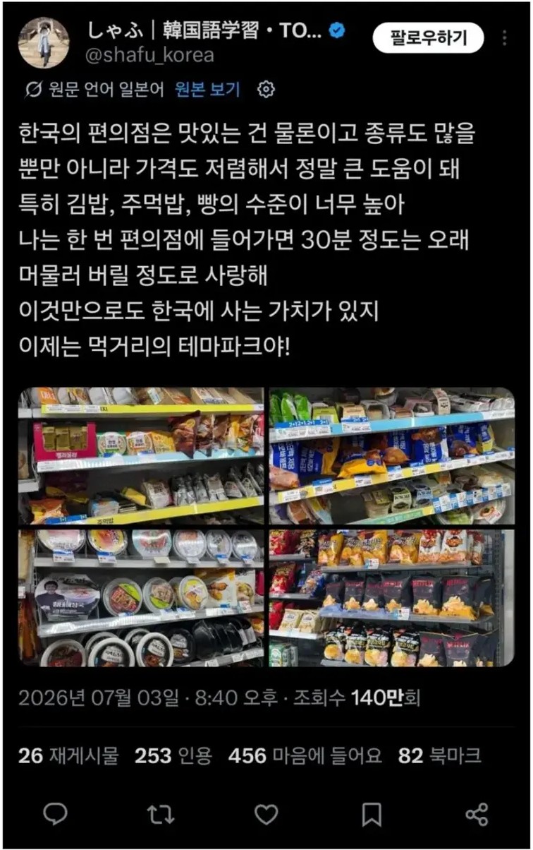 한국인과 서로 같은걸 하고 있는 일본인들(0)