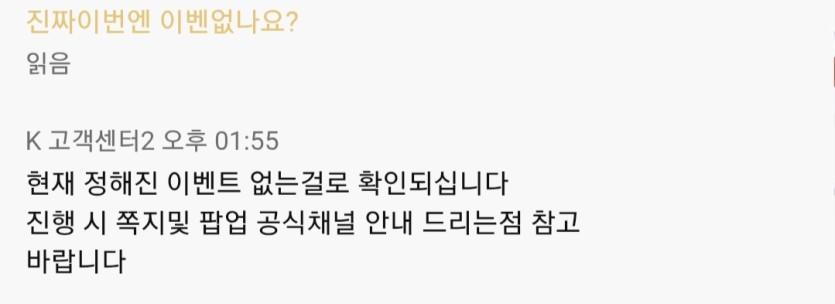 제휴들 진짜 이벤없나봅니다(0)