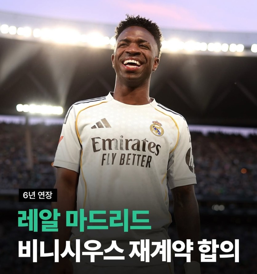 비니시우스 역시 ㅋㅋ(0)