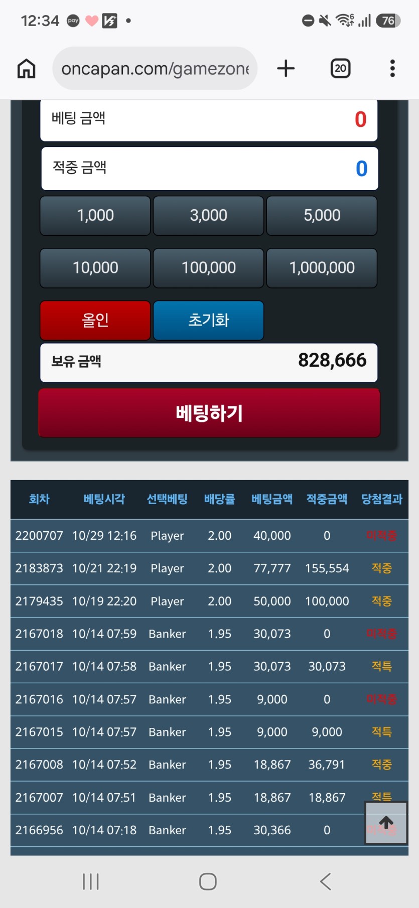 10.31 칼x땡x판x블 포근협 마지막인증(0)
