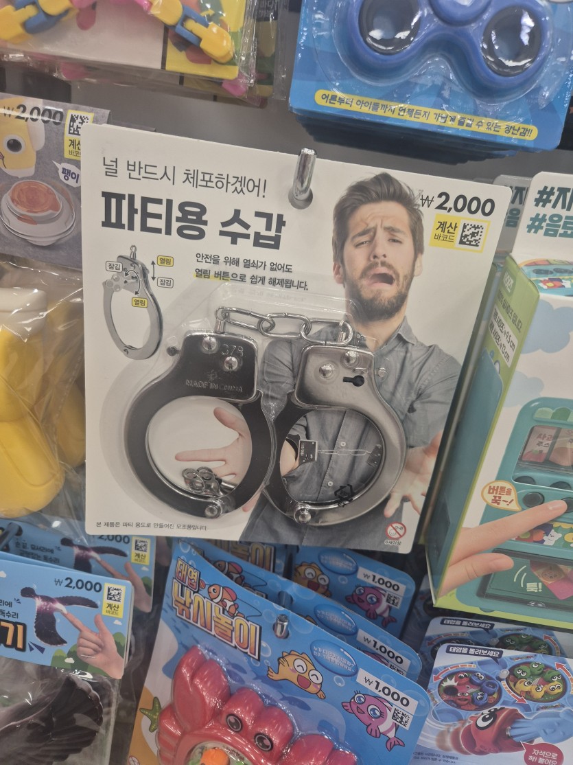다이소 이놈들(0)