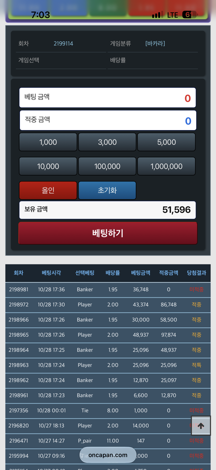 복구절실님배 5만포릴 사전인증!(0)