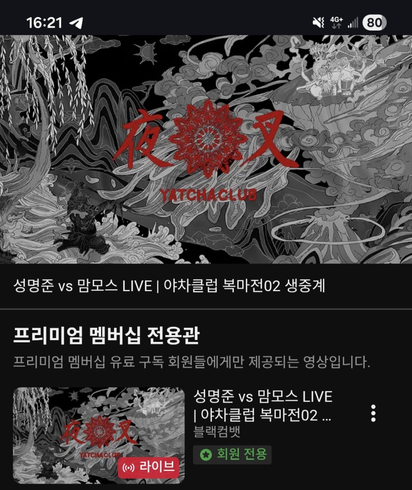 야차클럽 시작했어요.(0)