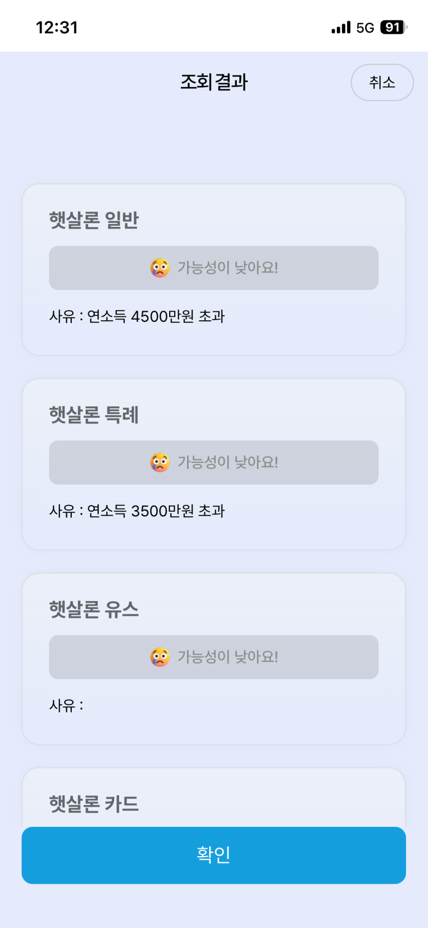 하.. 나 진짜 개 씝 서민인데.. 대출 함 주라(0)