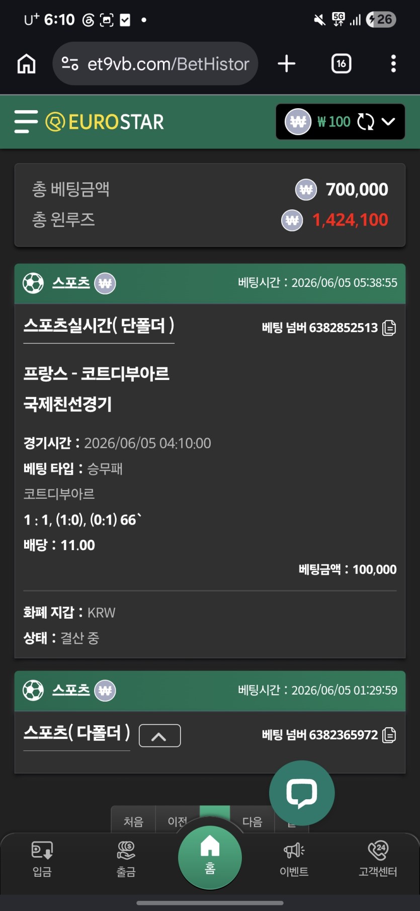 오늘수익(0)
