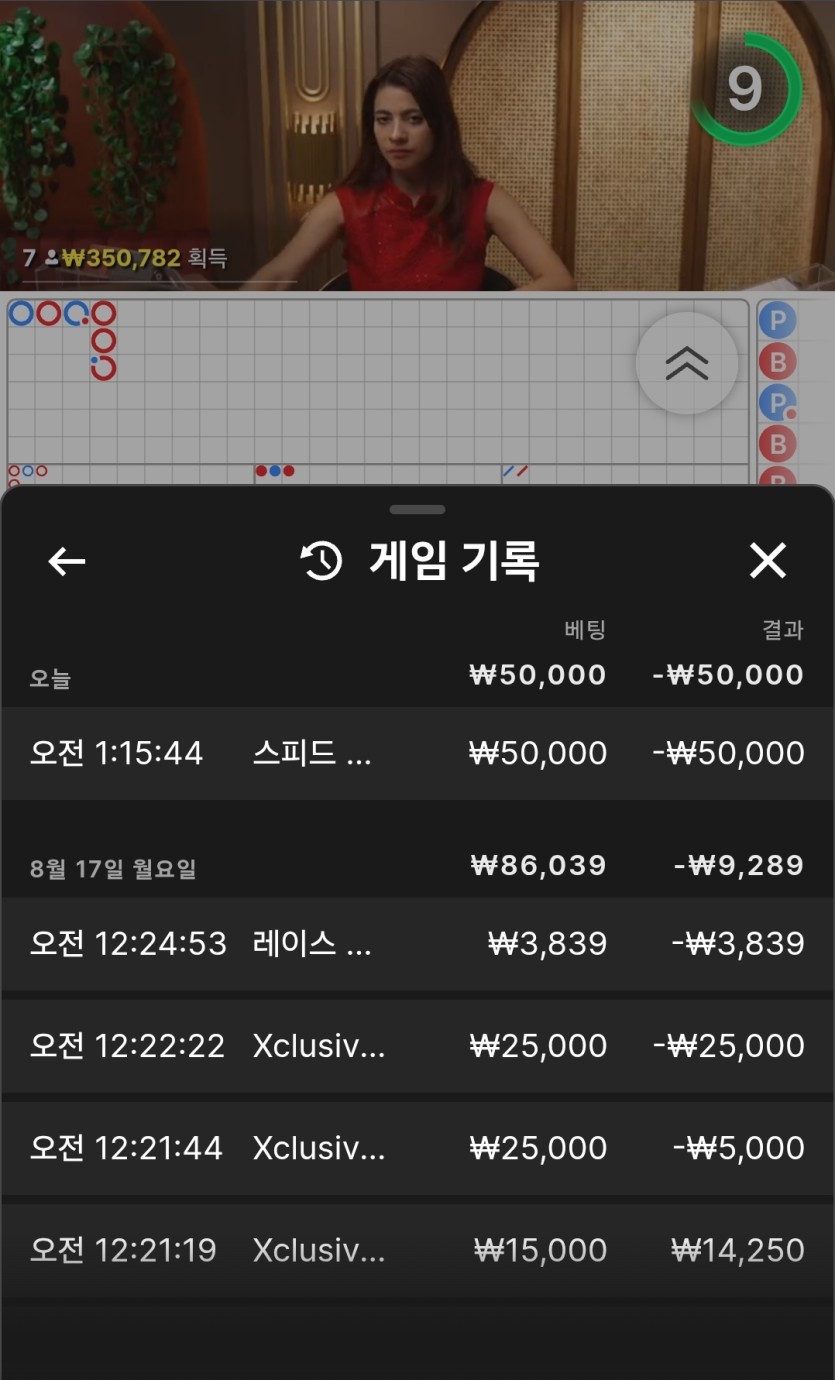 style님배 5만릴깡 차림님 키사라기님 사후인증(0)