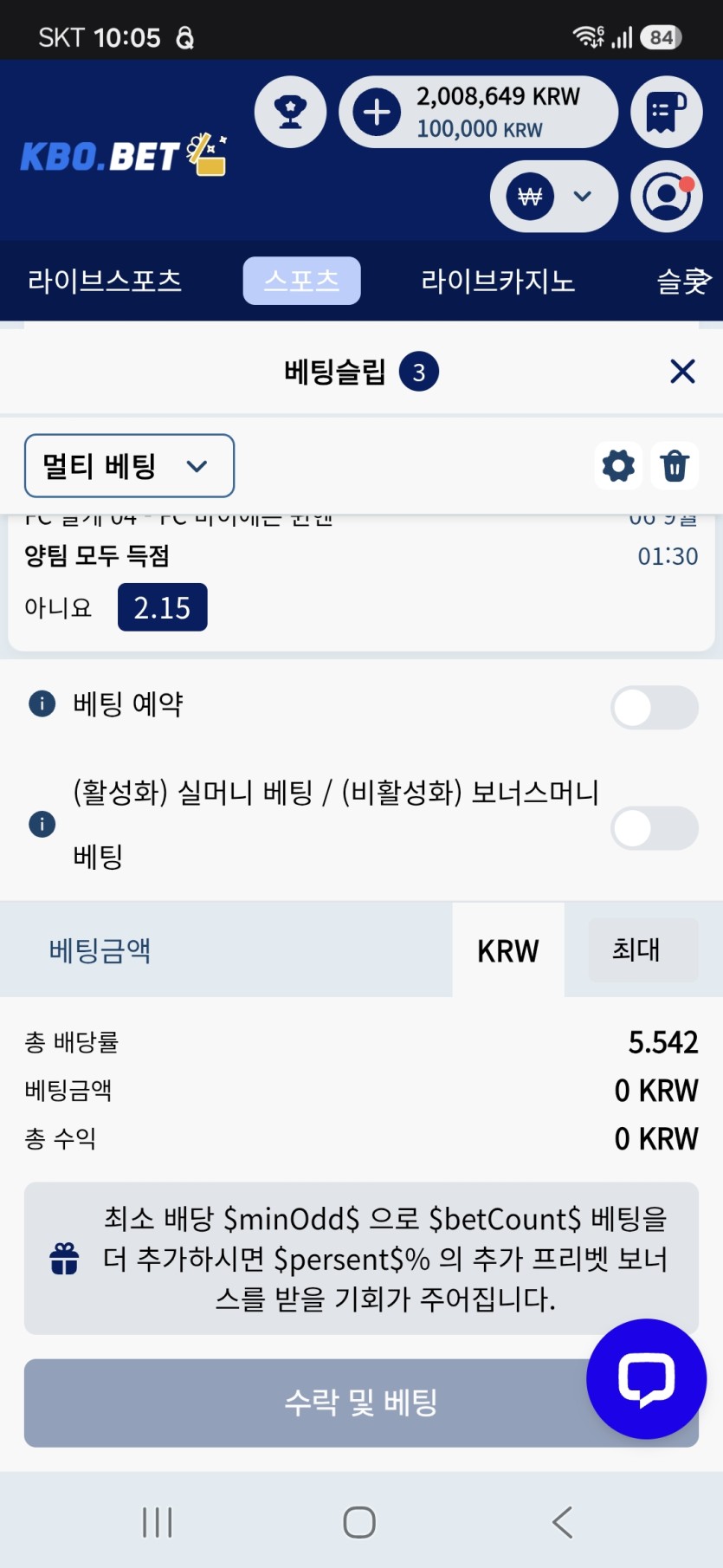 크보벳 여기 배팅 시스템은 진짜 개 쓰레기임(0)