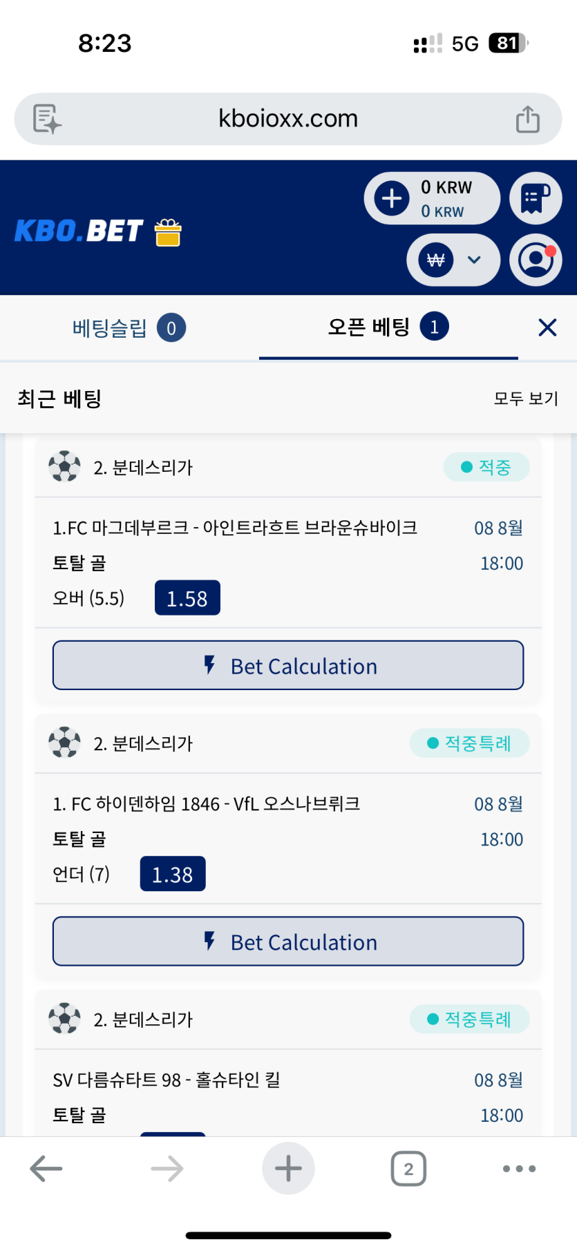 스포츠 8폴 막폴 첼시 3.5언더인데(3)