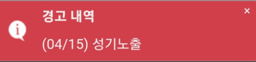 자게보고 신박한경고 공유합니다(2)