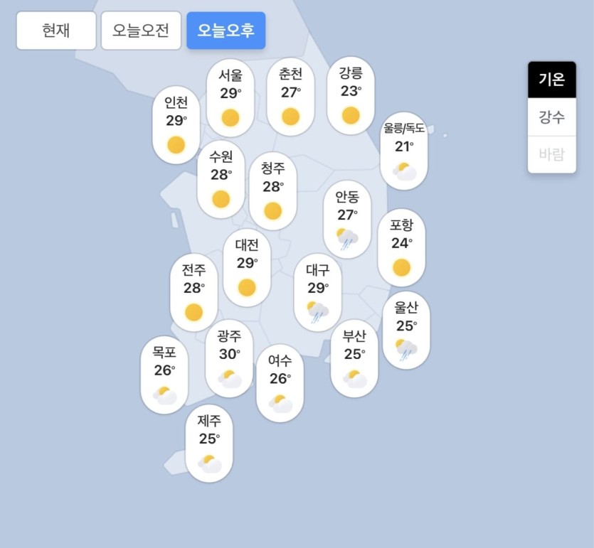 06.26.금 오늘의 날씨!(1)