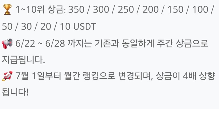 테더 바카라 상금이 월간랭킹으로 바뀌는군요(0)