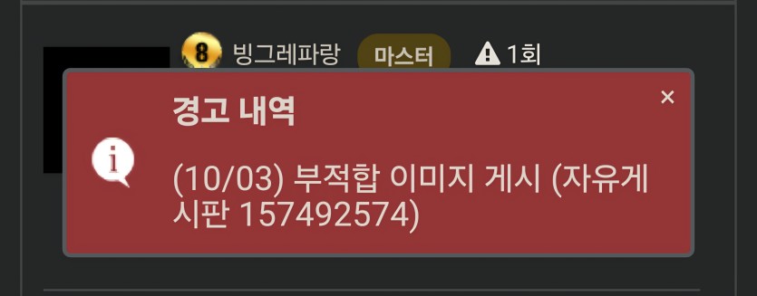 경고 하나 묵었네요(0)