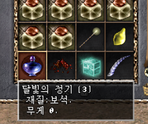 리니지 득템했습니다 케케(0)