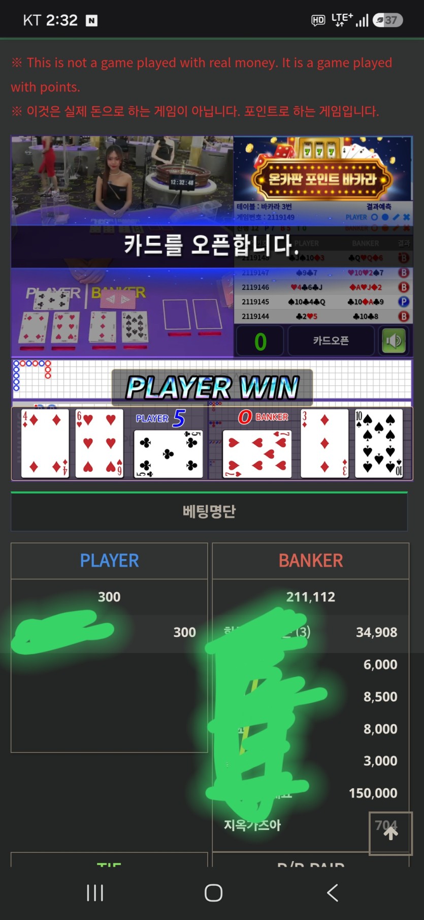 줄타 봐라보고 타다...(0)