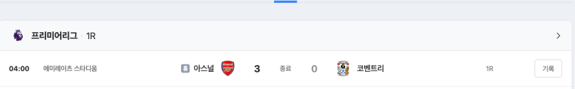 아스날 푸근!!!(0)