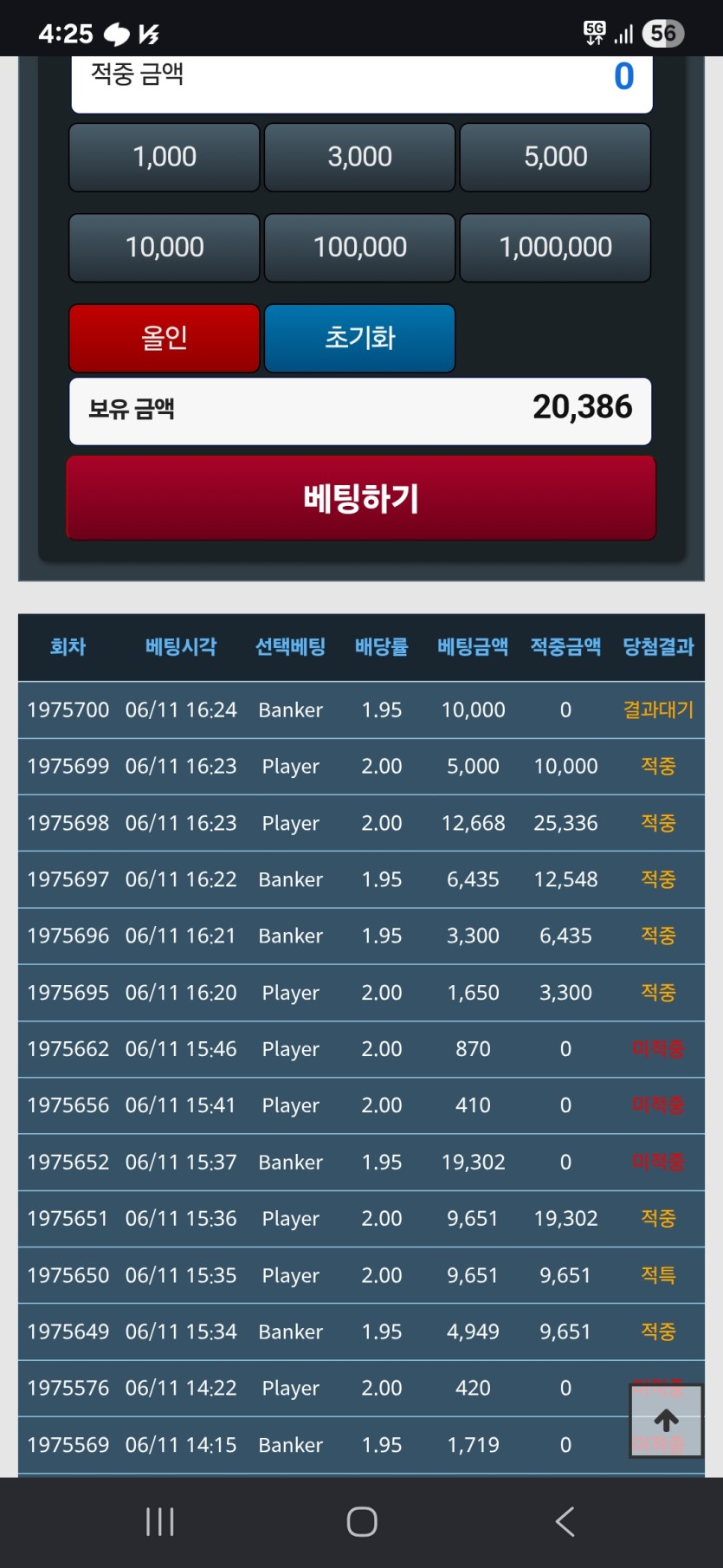 행운에복포 파라바용(0)