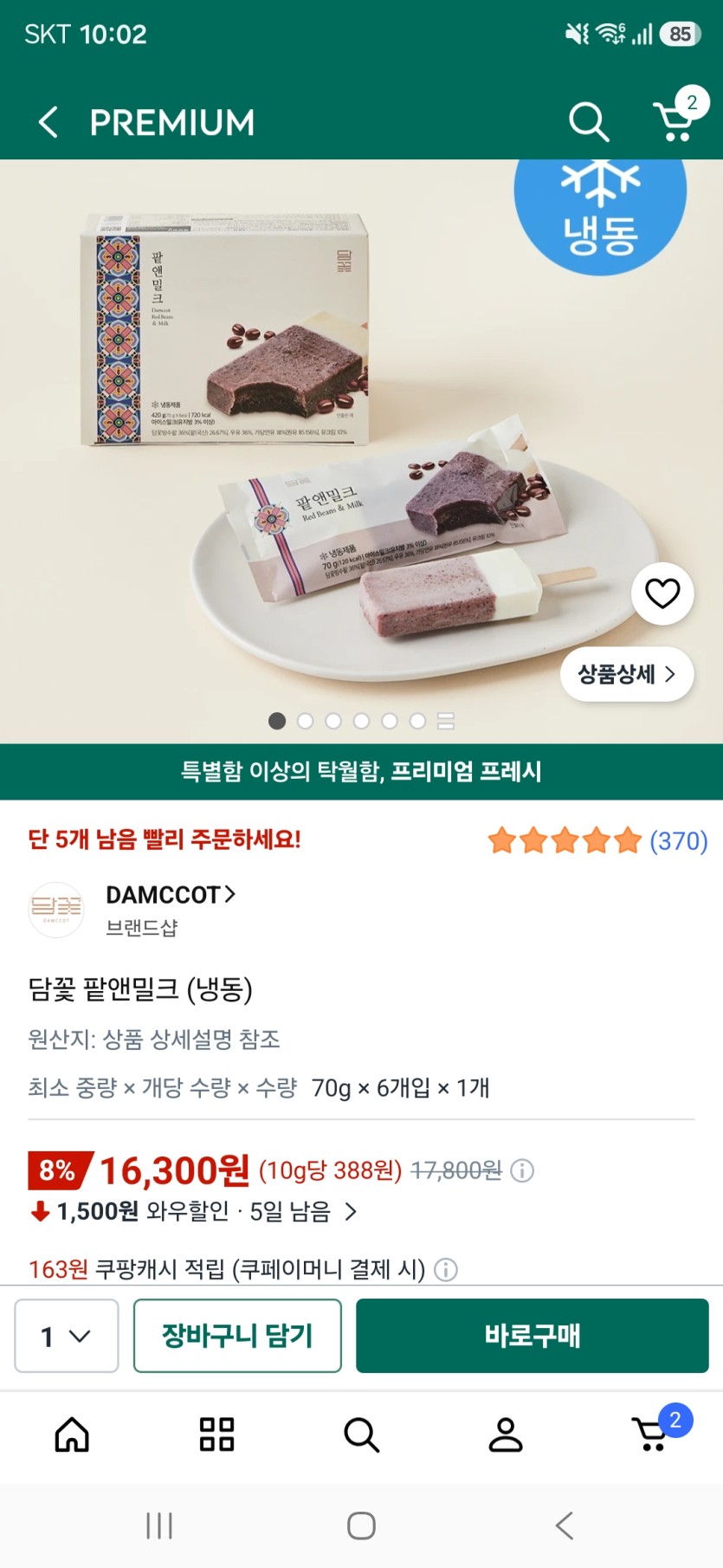 이거 사먹어보고 싶네요(0)