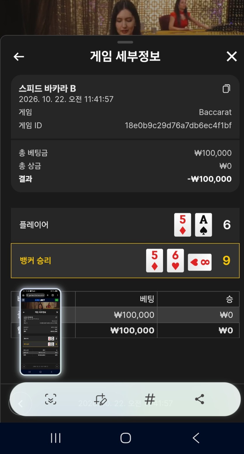 크보벳에서 110순삭 ㅋㅋㅋ 오늘은 진짜 조작에 당한건가 ㅋㅋㅋ(8)