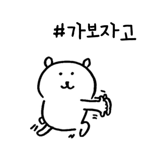 눕카판 모드로 들어갑니다(0)