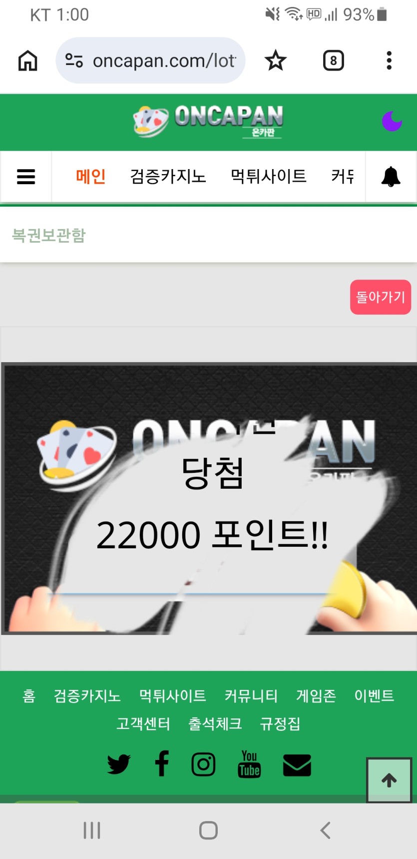 행운이 드뎌 저한테도요!(0)