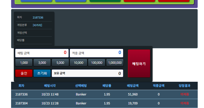 이세카이님 5만포릴 사후 실패(0)