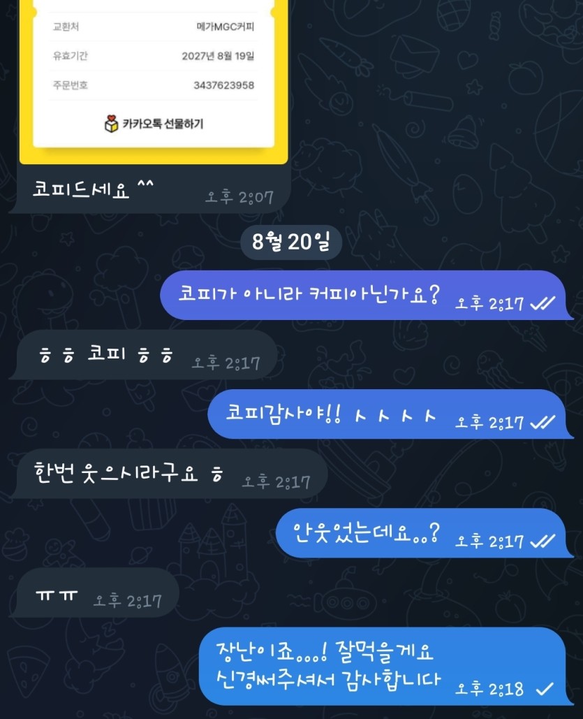 얀카쓰는이유....(0)
