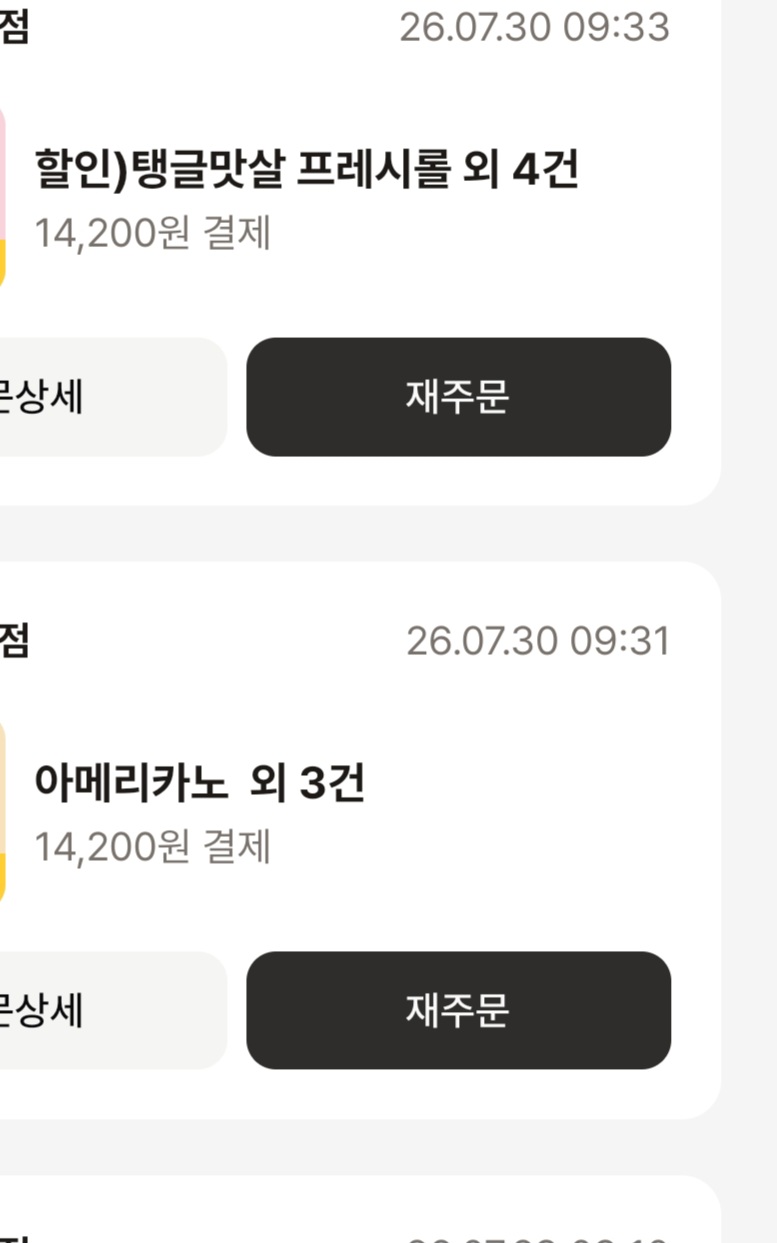 컴포즈 주문으로 스타트(0)