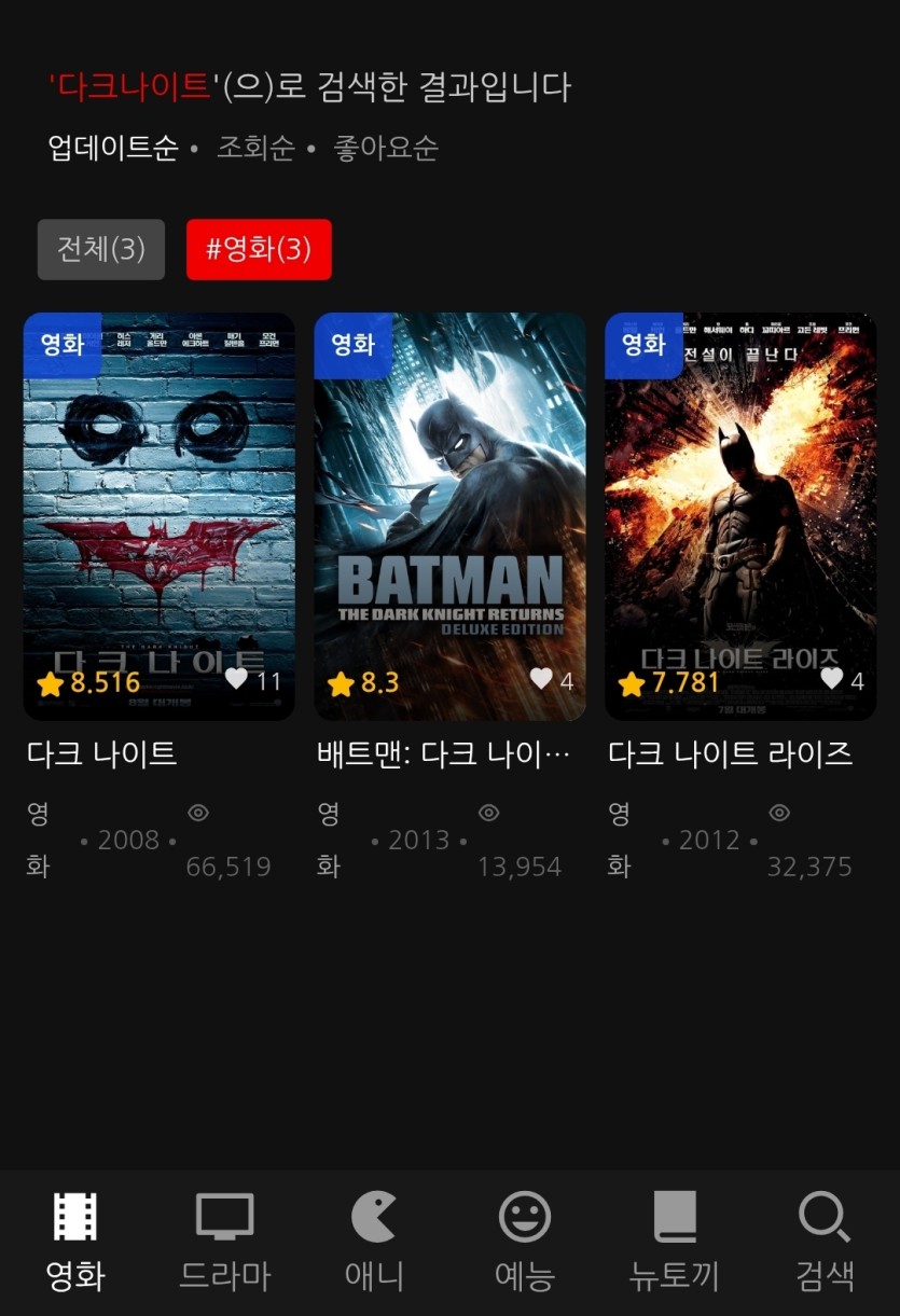 다크나이트 봅니다(0)