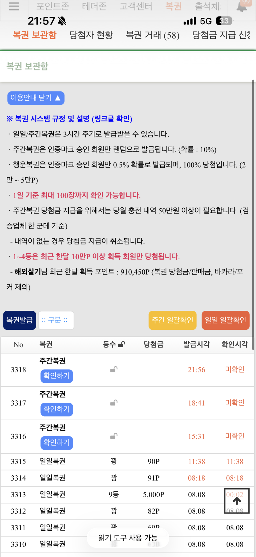 백투백투백 ㄷㄷ(0)