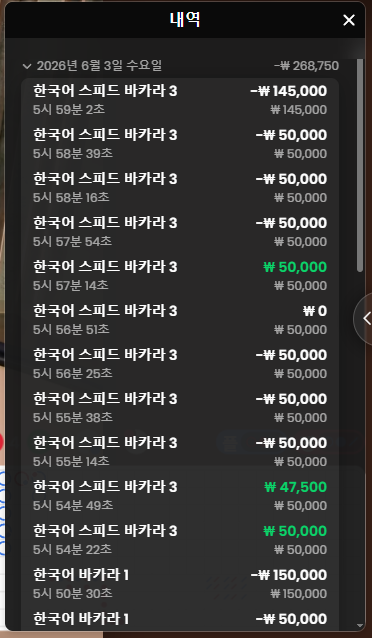 뱃사공님)10만릴깡 사전인증(0)