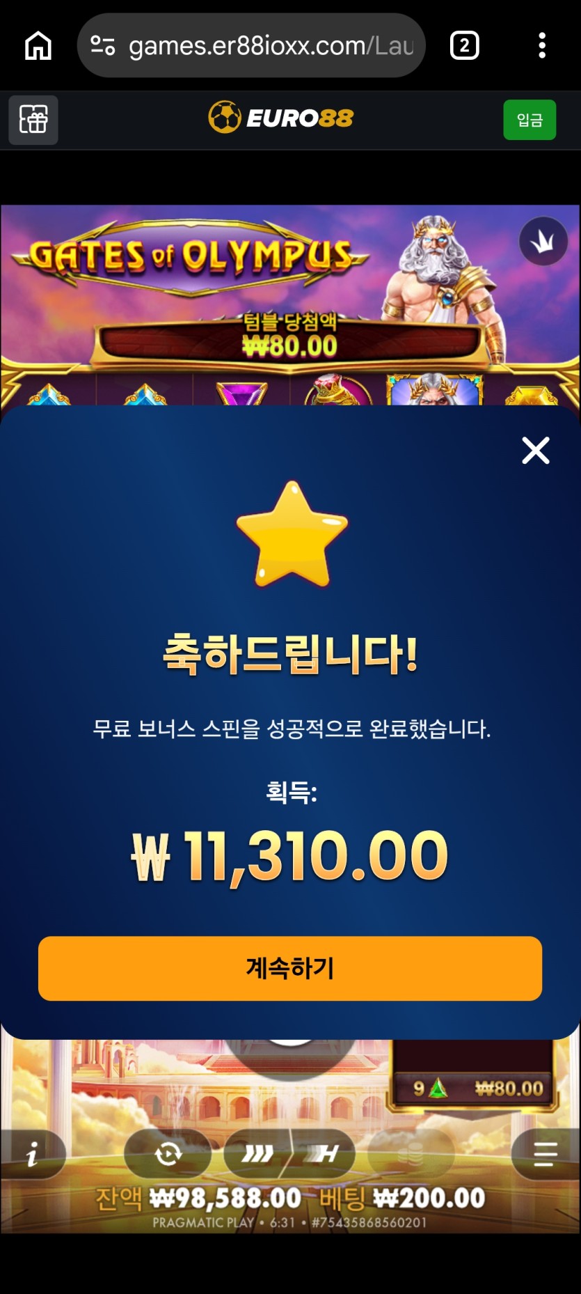 유로88 어떤대?!(0)