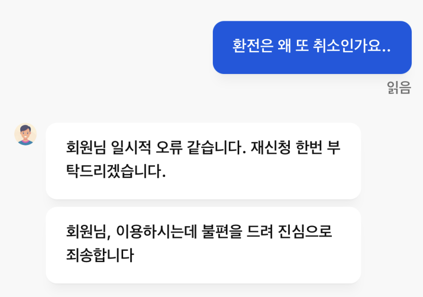 일시적인 오류는 저만 생기나요?..(0)