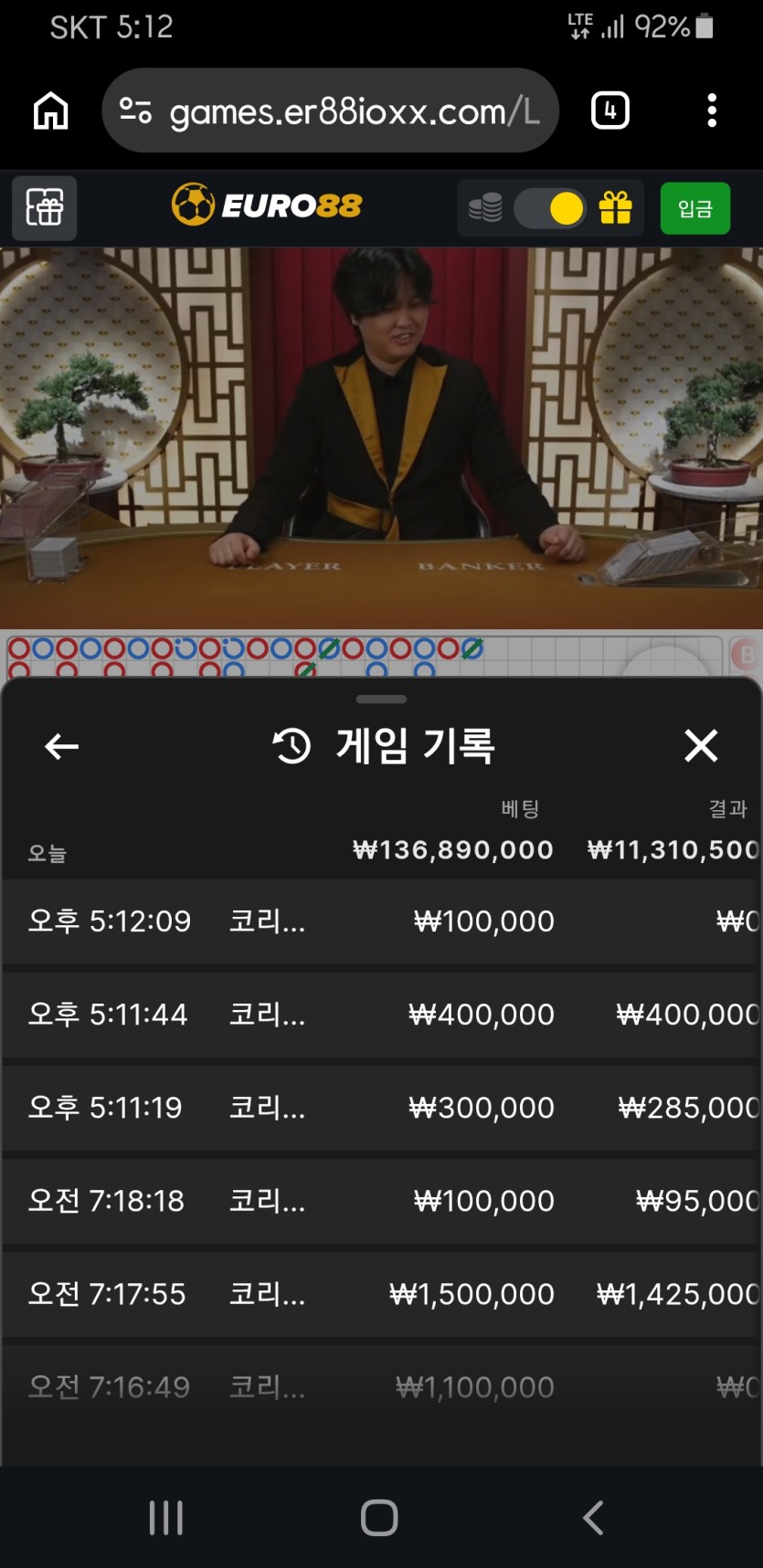 80만포인트 40만원 구매후 포전배팅성공입니다(0)