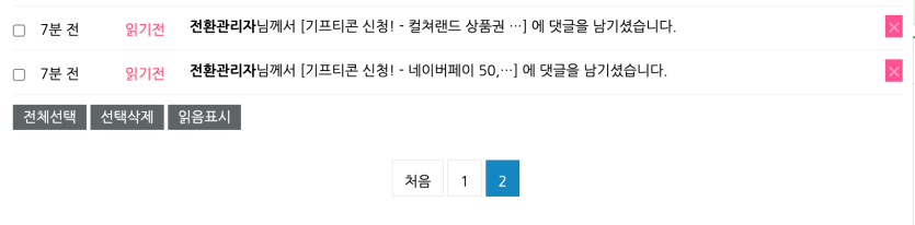 환전핑돈 받은 저도 7월 깊전(네페,컬쳐) 도착!!!(0)
