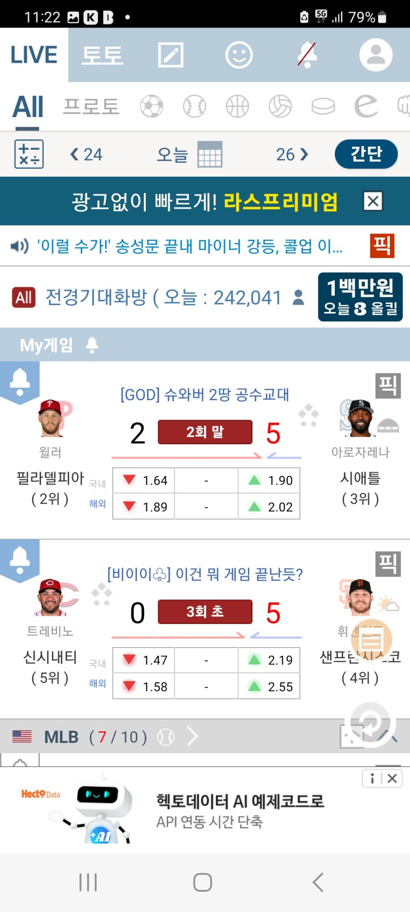 믈브 어렵네요ㅡㅡ(0)